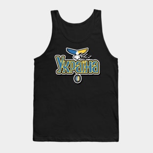 Ukraine in Ukrainian Tank Top